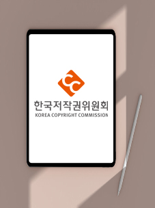 한국저작권위원회 홈페이지 메인이미지(세로).jpg